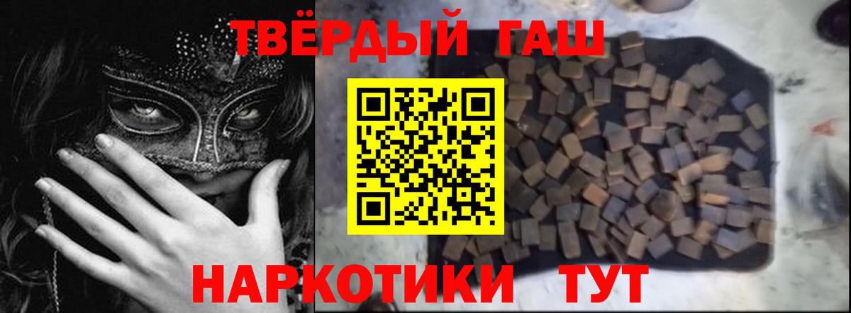 ГАШ VHQ  Вход с VPN  Калач-на-Дону 