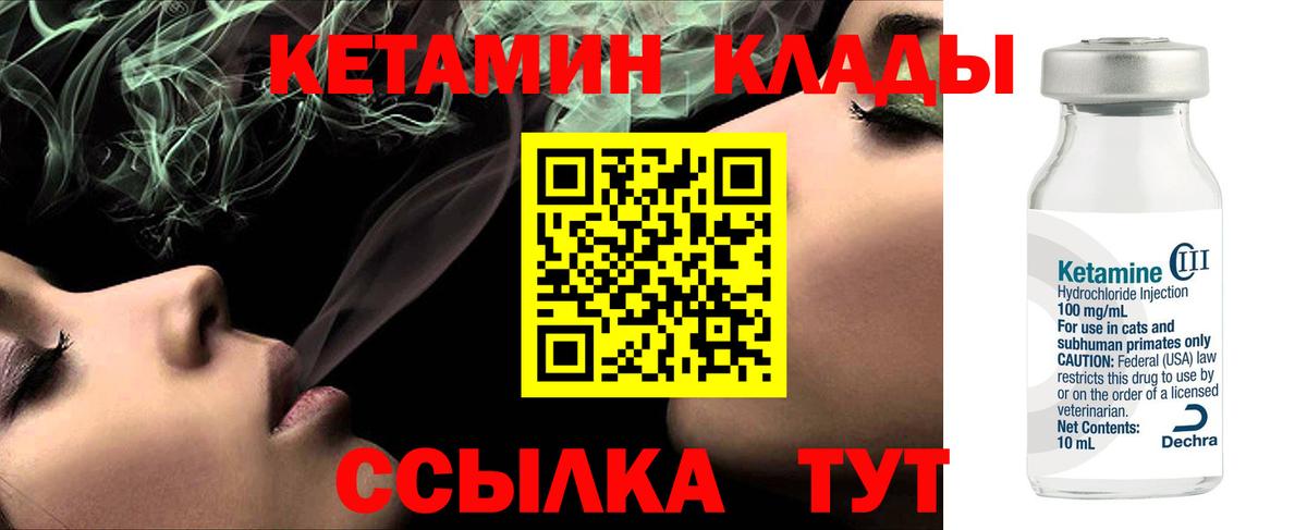 КЕТАМИН ketamine  КЕТАМИН VHQ  Вход с VPN  Калач-на-Дону 