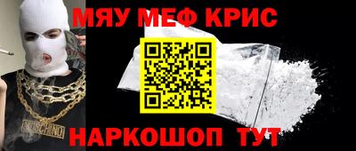 мефедрон VHQ Краснокаменск