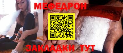 мефедрон VHQ Краснокаменск