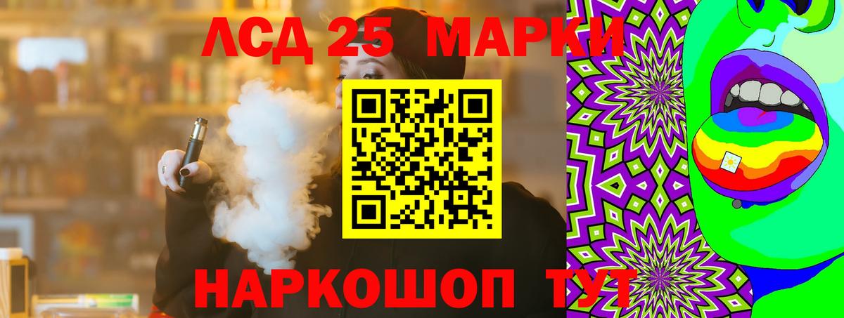 ЛСД экстази кислота  LSD-25 экстази  Калач-на-Дону  Лсд 25 экстази кислота  Вход с VPN 