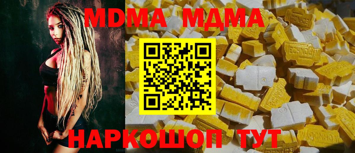 MDMA VHQ  MDMA  Вход с VPN  Калач-на-Дону  MDMA кристаллы 