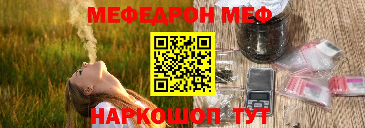 Меф мяу мяу кристаллы Калач-на-Дону