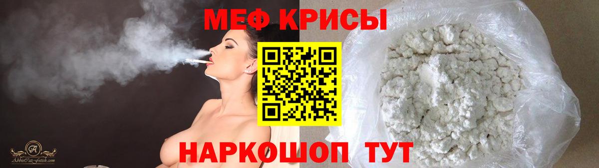 МЕФ мяу мяу  МЯУ-МЯУ  Калач-на-Дону  Вход с VPN 
