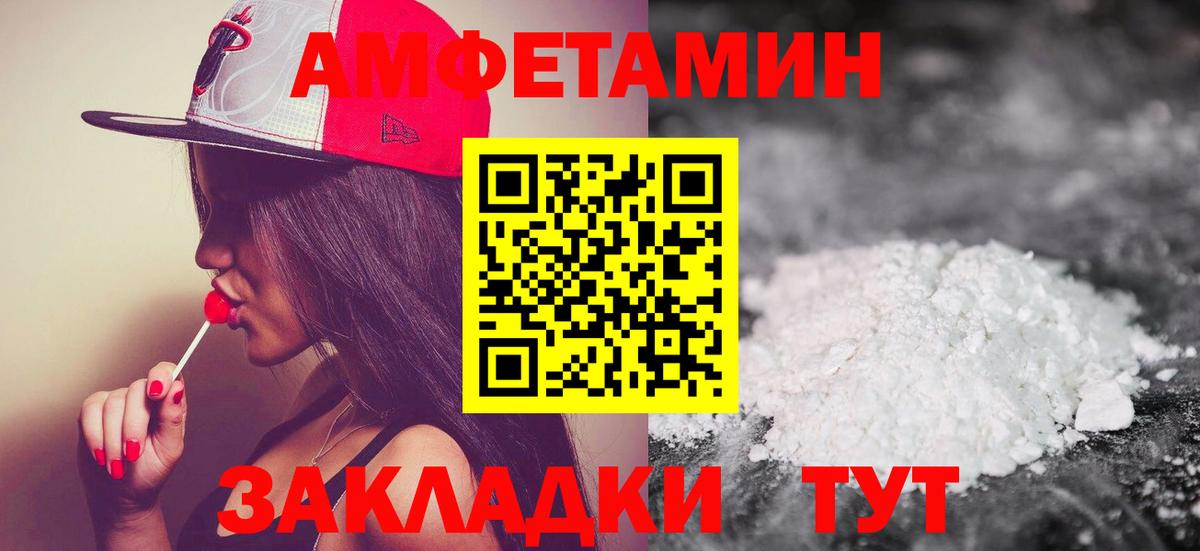 МЕТАМФЕТАМИН пудра Калач-на-Дону