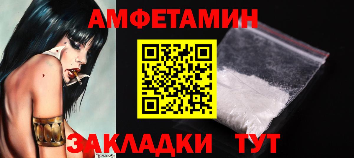 Первитин Декстрометамфетамин 99.9%  Вход с VPN  Первитин Декстрометамфетамин 99.9%  Калач-на-Дону 