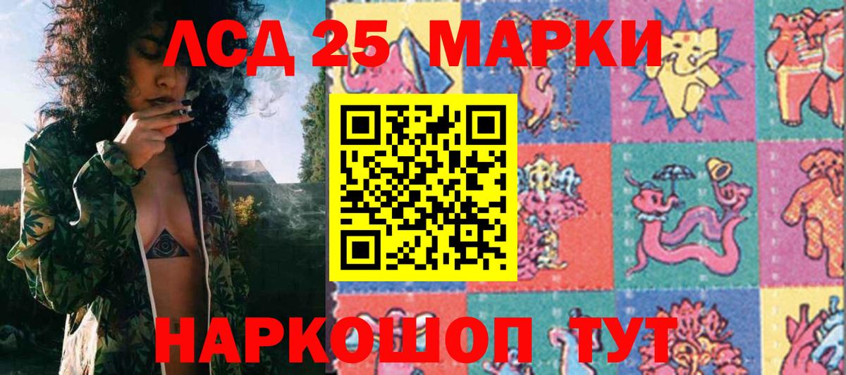 Марки 25I-NBOMe 1,5мг Калач-на-Дону