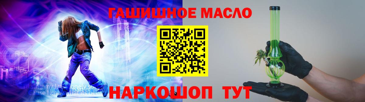ТГК жижа Калач-на-Дону